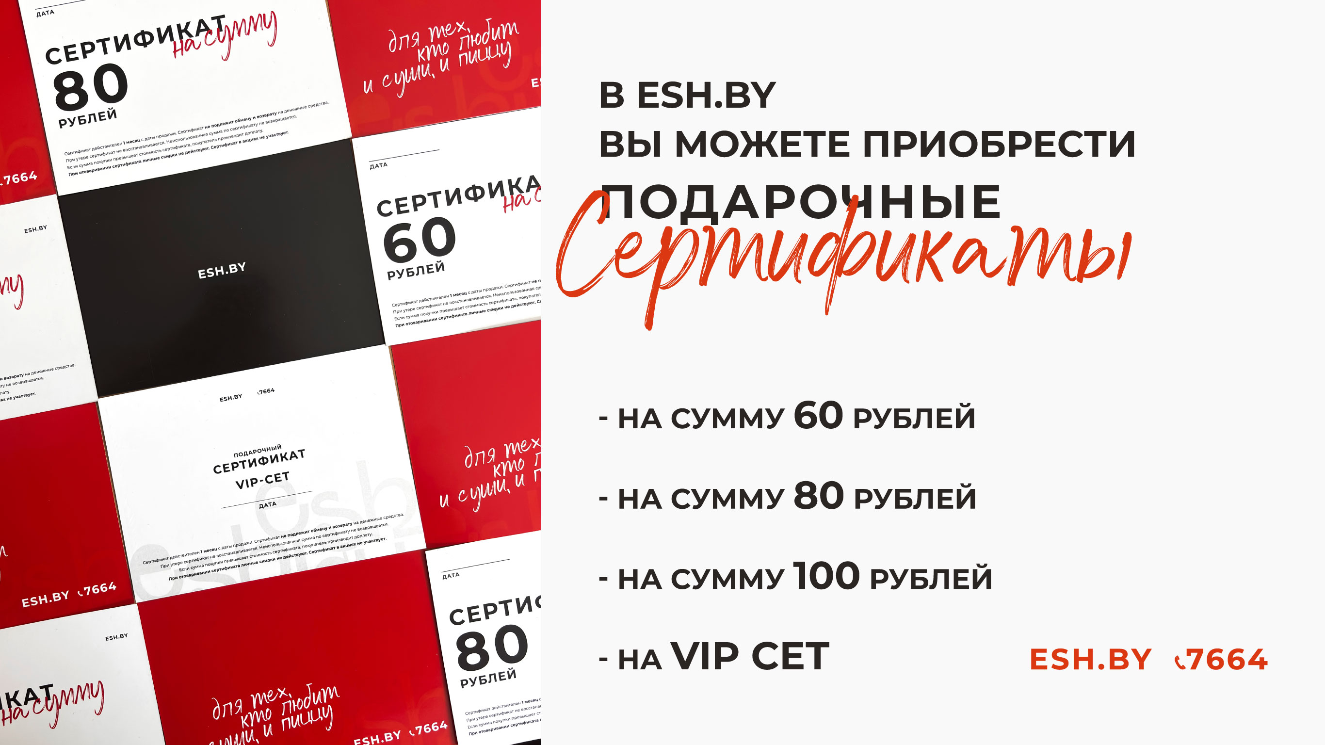 Серртификаты ешьбай